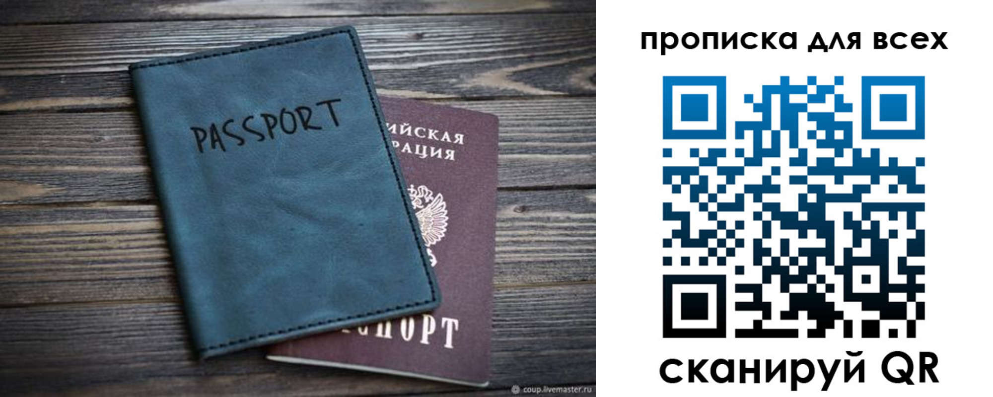 прописка для школы в Звенигово