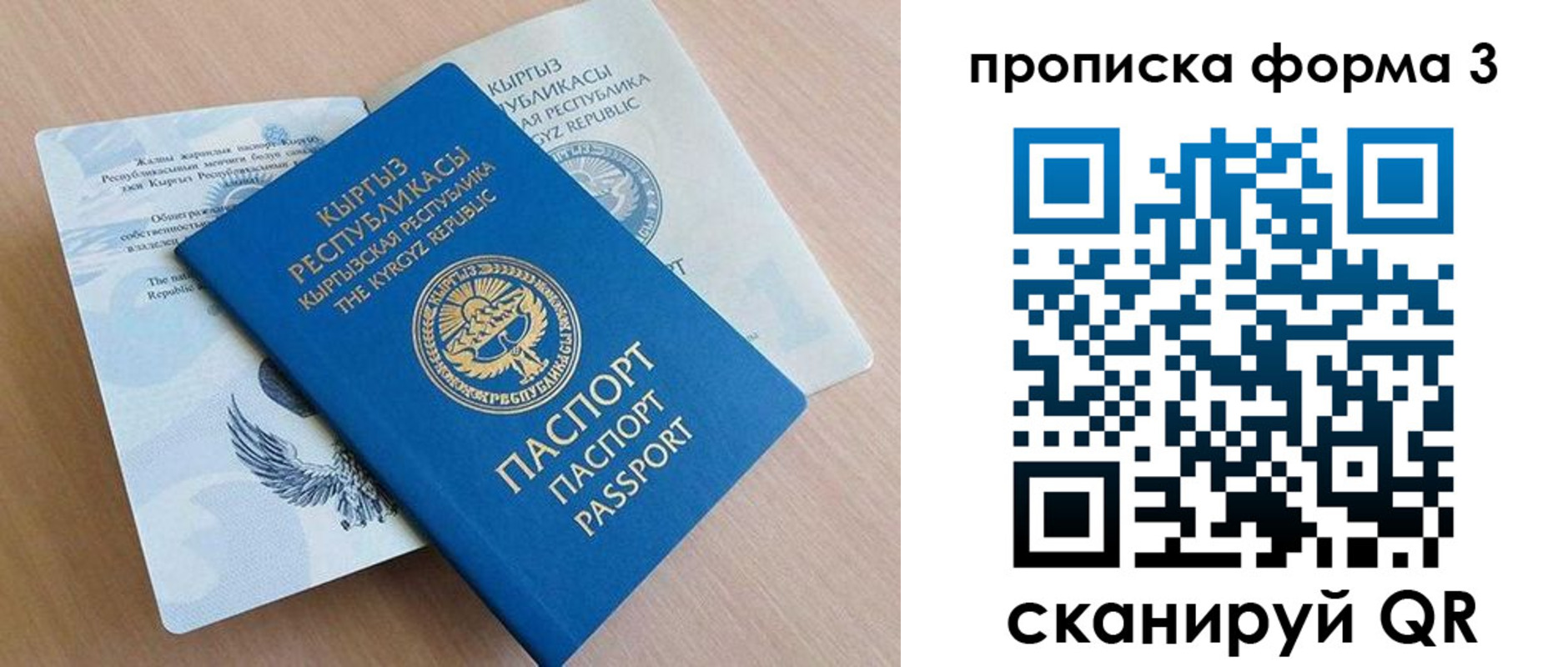 форма 3 в Звенигово