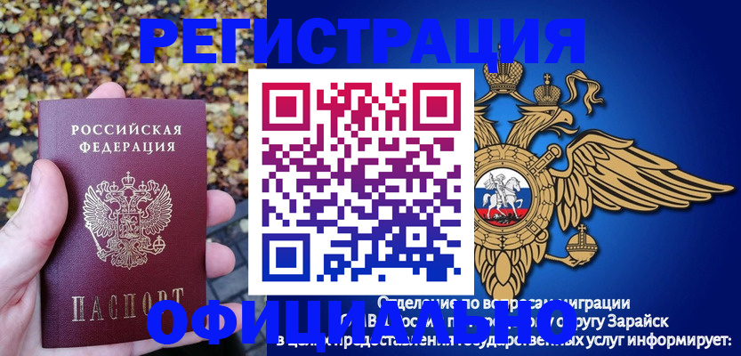 регистрация для дет. сада в Звенигово