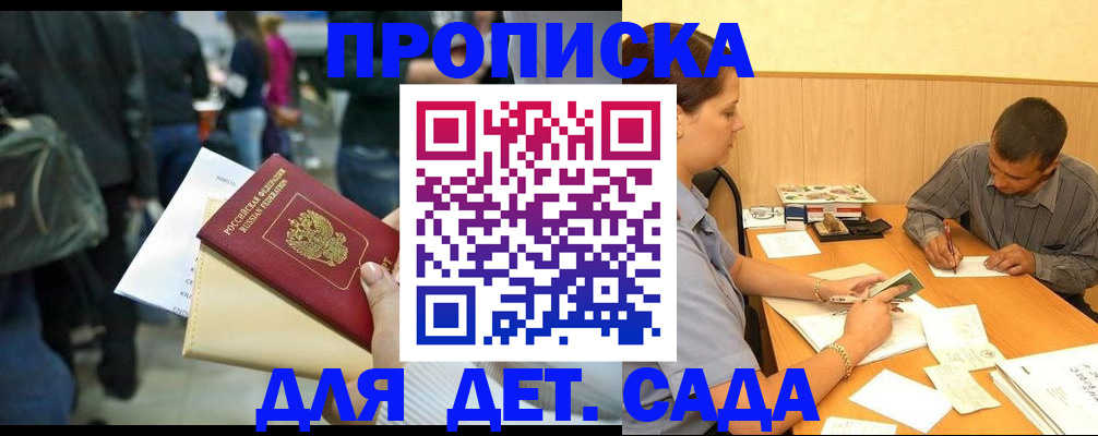 временная регистрация в Звенигово