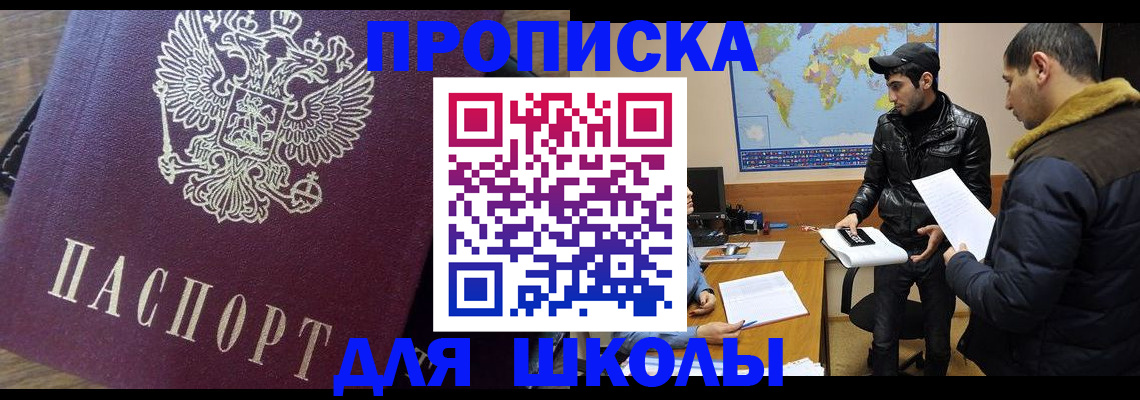 прописка гарантия в Звенигово
