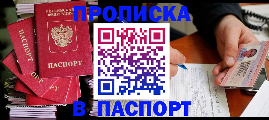 временная регистрация гарантия в Звенигово