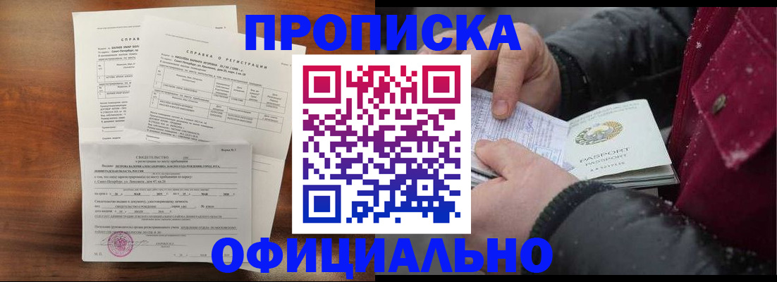 миграционный учет в Звенигово