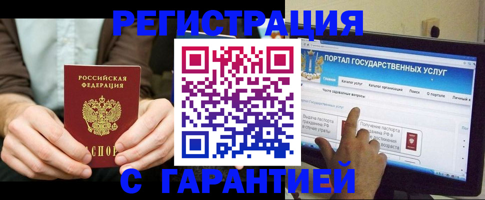 временная регистрация недорого в Звенигово