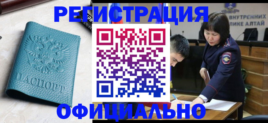 прописка регистрация в Звенигово
