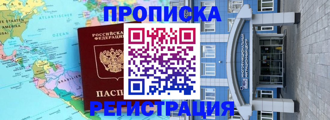 временная регистрация 2025 в Звенигово